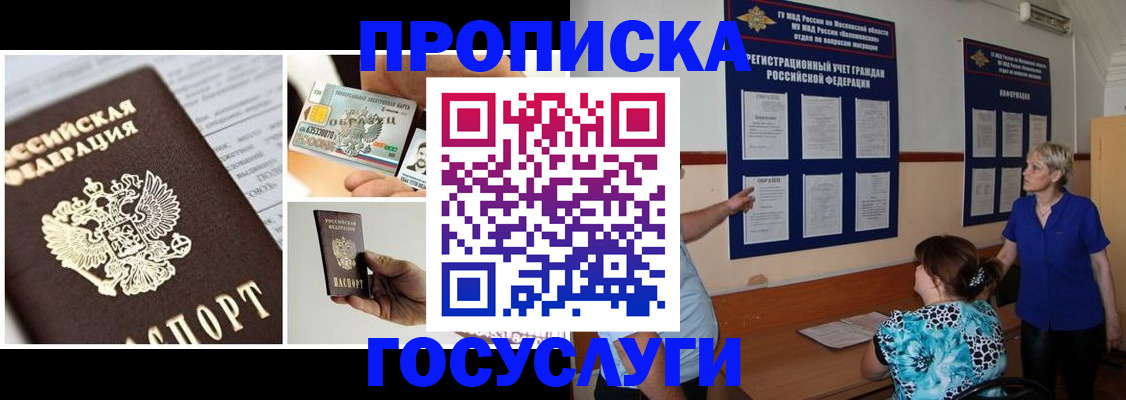 временная регистрация законно в Сясьстрое