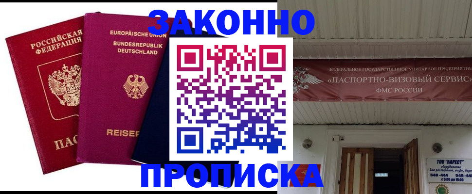 регистрация в Сясьстрое