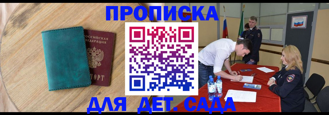 прописка в квартире в Сясьстрое