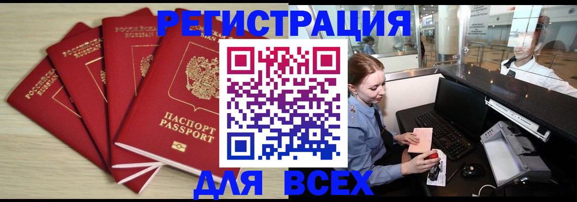 временная регистрация гарантия в Сясьстрое